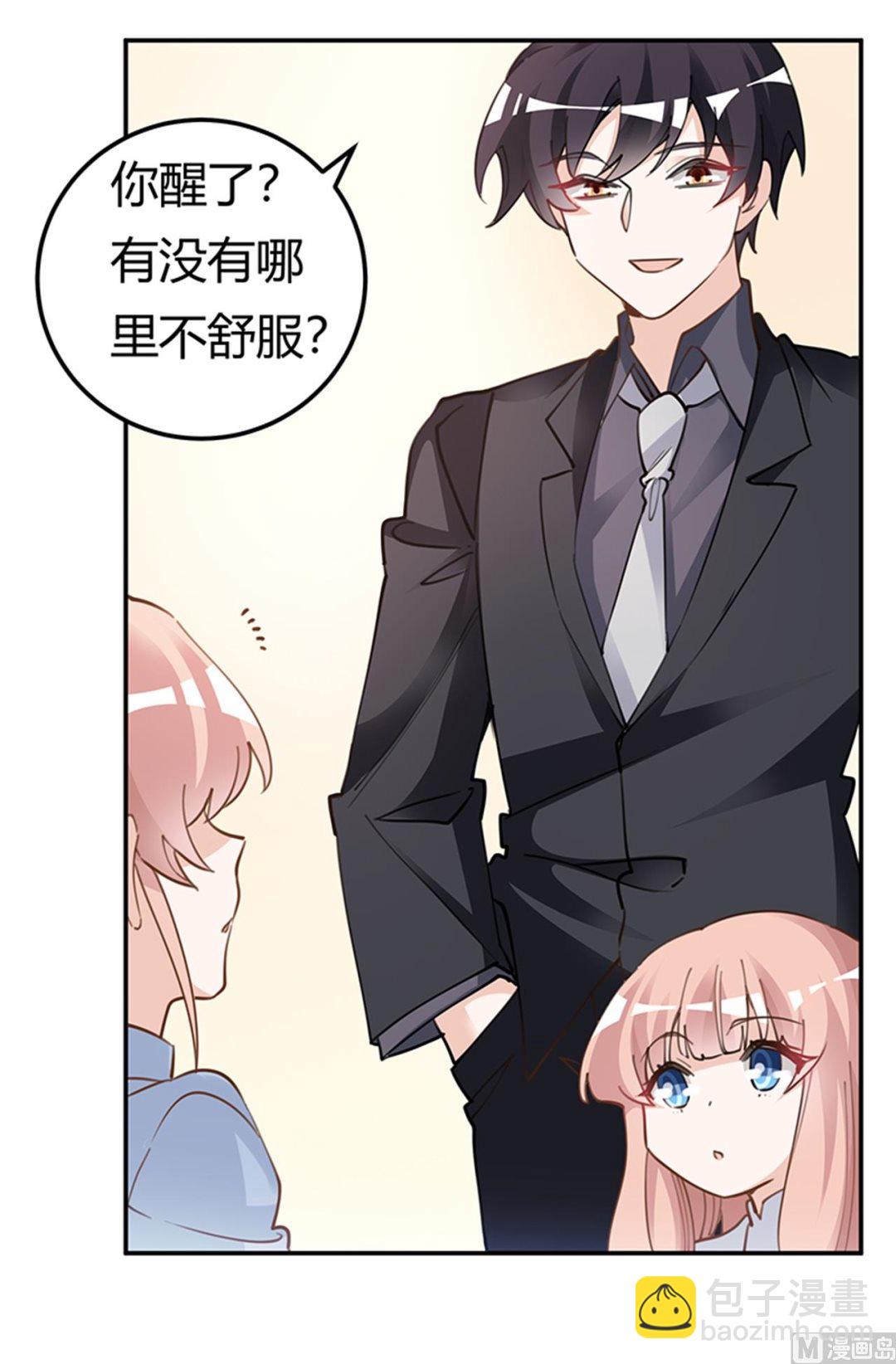 《首席的萌妻》第218话 她也是可怜人 第13页