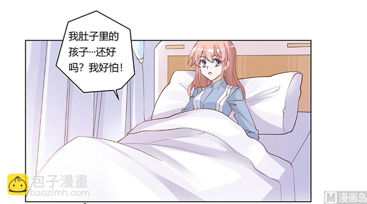 《首席的萌妻》第218话 她也是可怜人 第16页