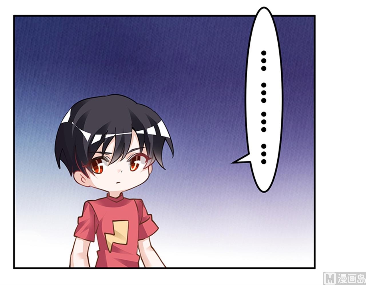 《首席的萌妻》第218话 她也是可怜人 第22页
