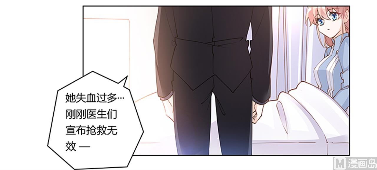 《首席的萌妻》第218话 她也是可怜人 第23页