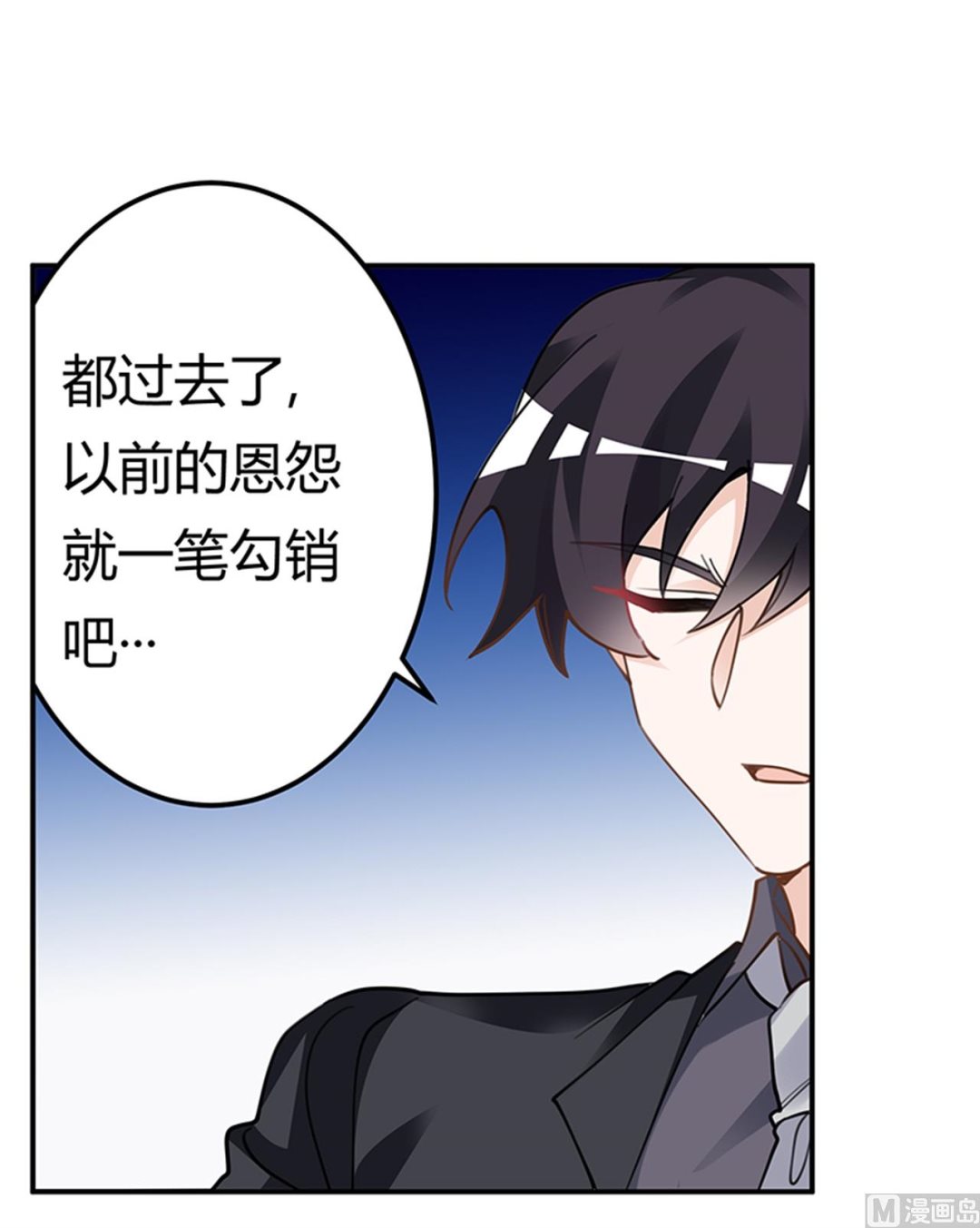 《首席的萌妻》第218话 她也是可怜人 第25页