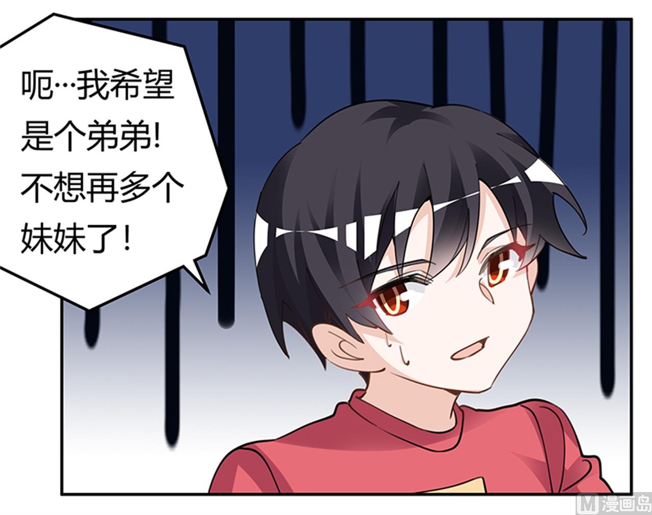 《首席的萌妻》第218话 她也是可怜人 第29页