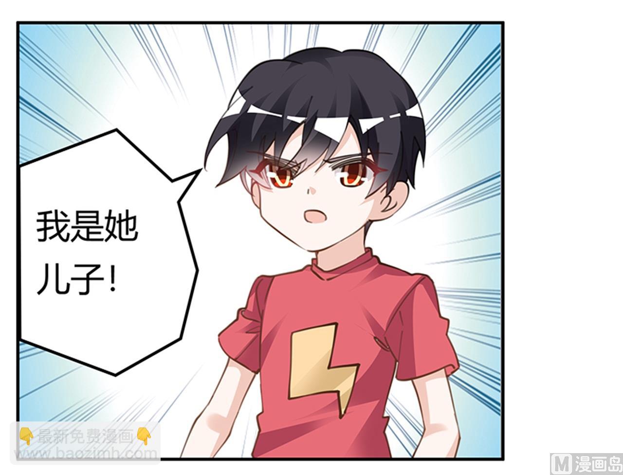 《首席的萌妻》第218话 她也是可怜人 第3页