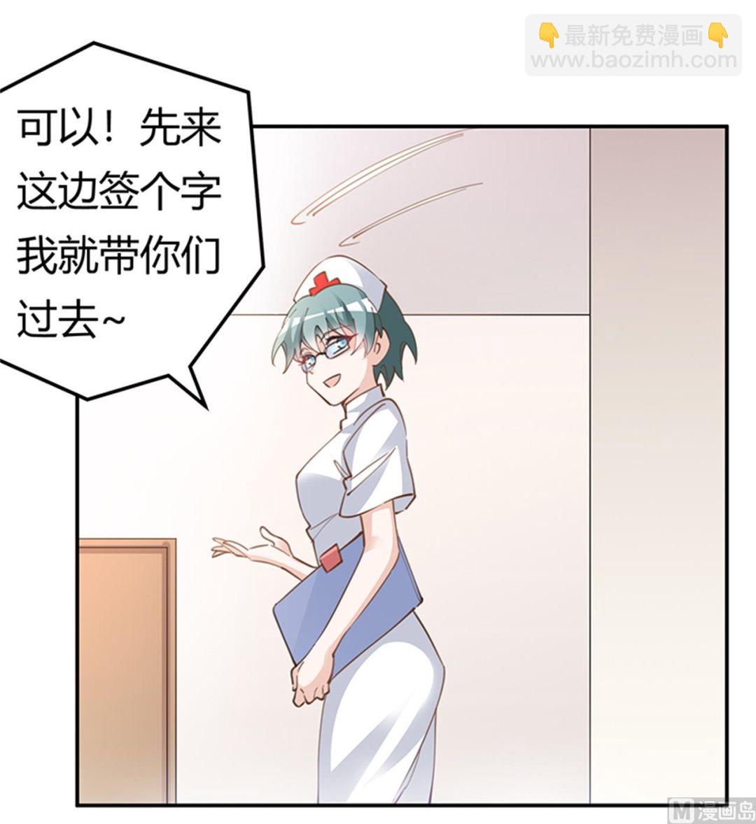 《首席的萌妻》第218话 她也是可怜人 第8页