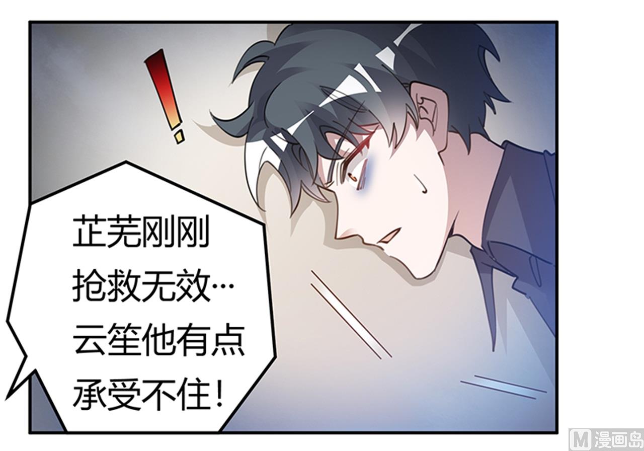 《首席的萌妻》第217话 她一定还活着 第10页