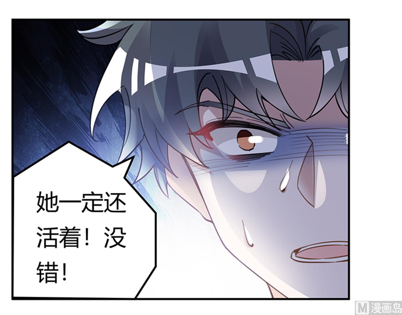 《首席的萌妻》第217话 她一定还活着 第14页