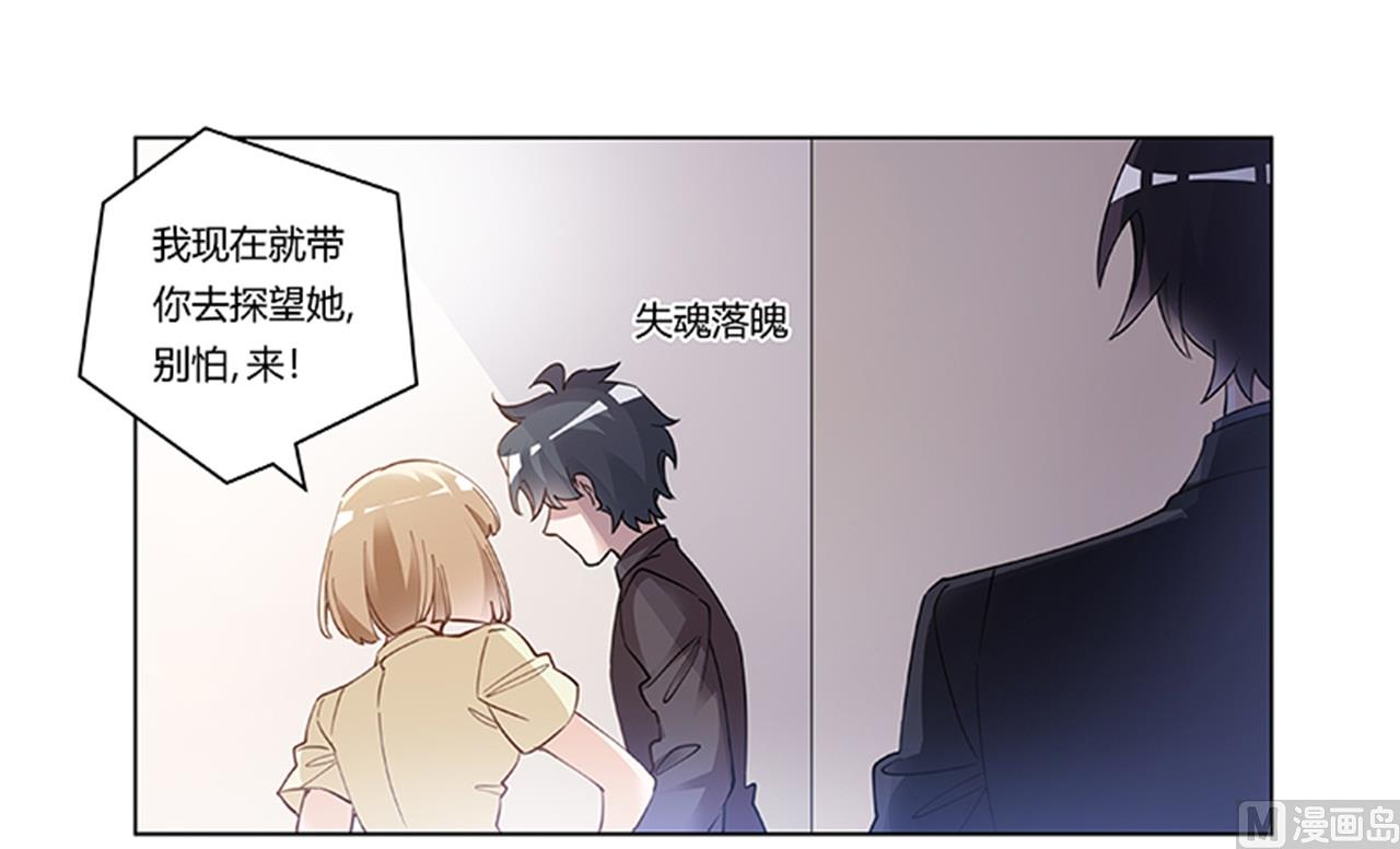 《首席的萌妻》第217话 她一定还活着 第16页