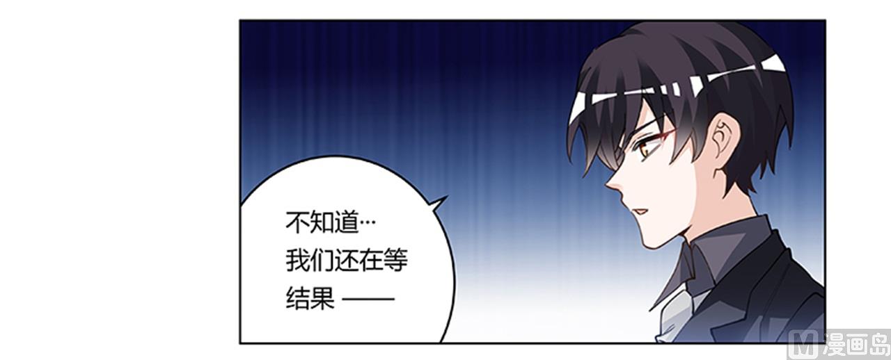 《首席的萌妻》第217话 她一定还活着 第18页