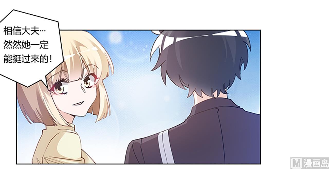 《首席的萌妻》第217话 她一定还活着 第19页