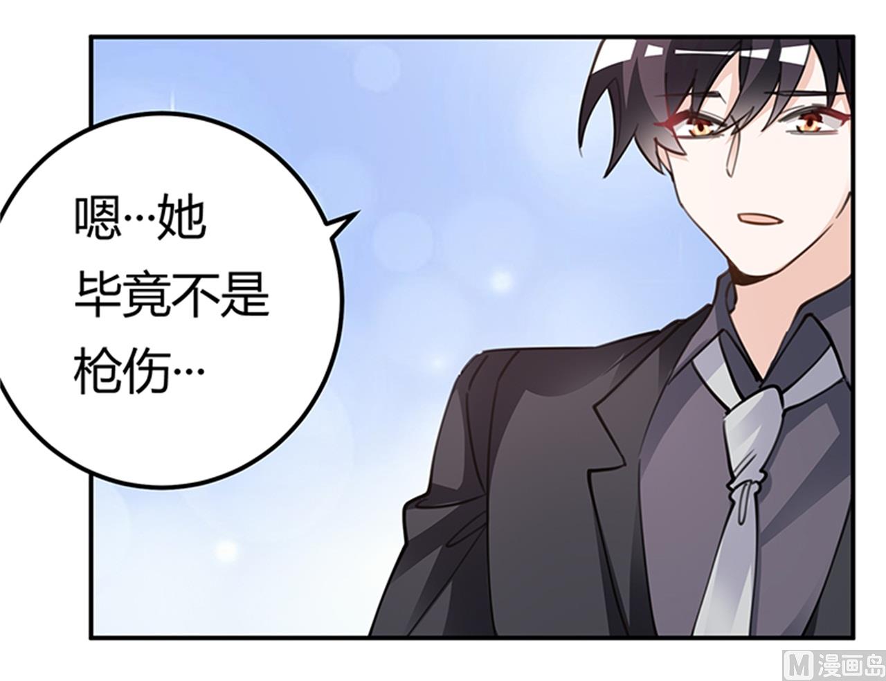 《首席的萌妻》第217话 她一定还活着 第20页