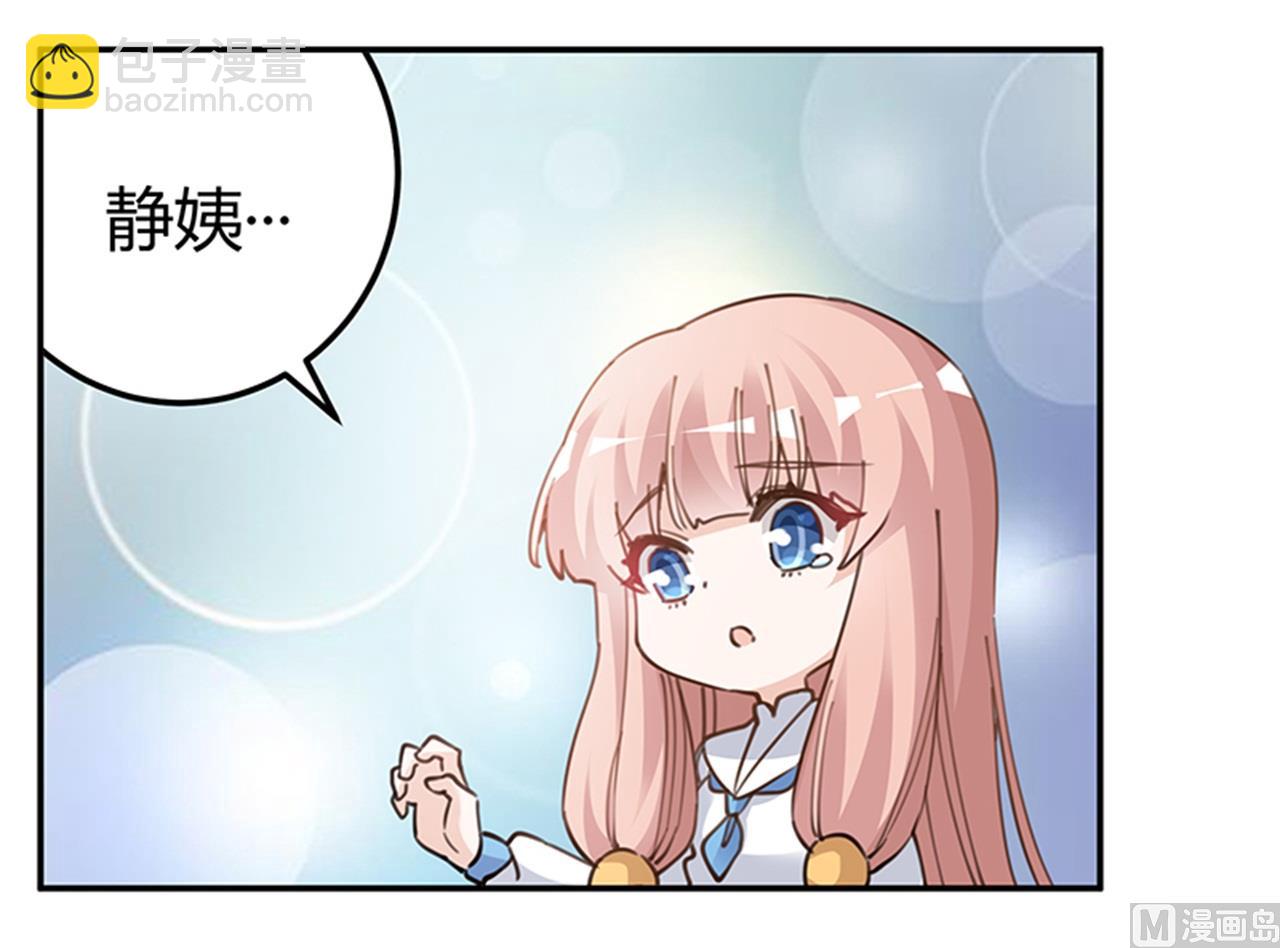 《首席的萌妻》第217话 她一定还活着 第21页