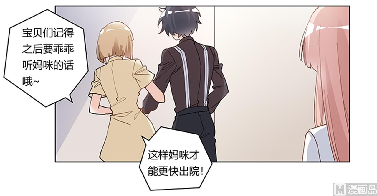 《首席的萌妻》第217话 她一定还活着 第22页