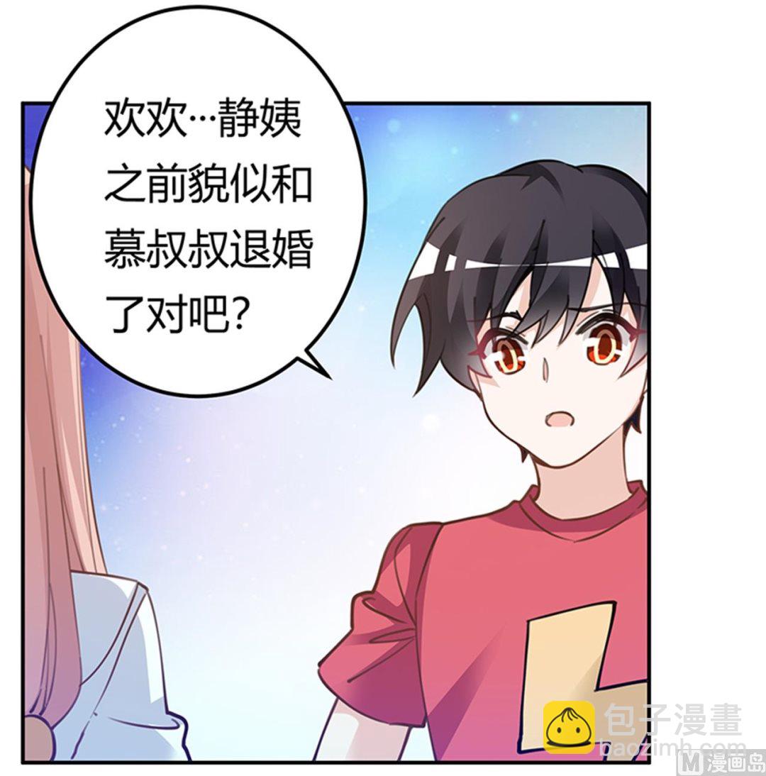 《首席的萌妻》第217话 她一定还活着 第24页