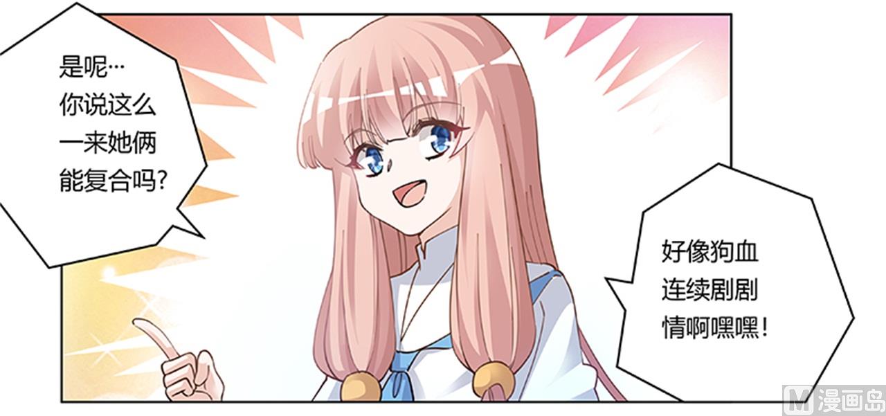 《首席的萌妻》第217话 她一定还活着 第25页