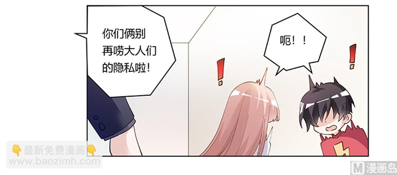 《首席的萌妻》第217话 她一定还活着 第26页