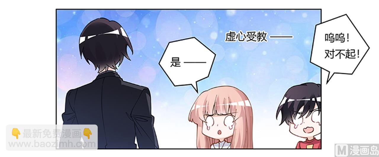 《首席的萌妻》第217话 她一定还活着 第28页