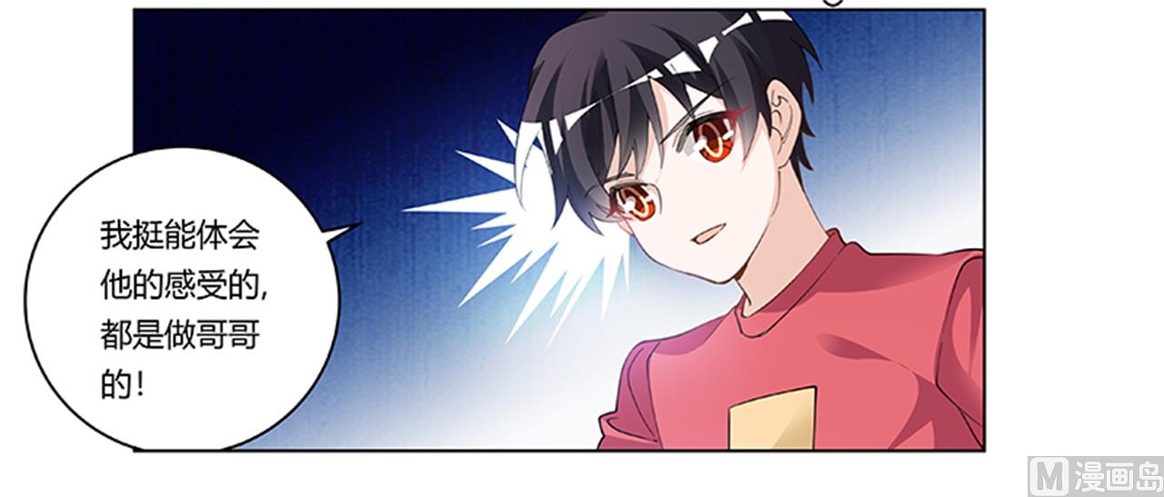 《首席的萌妻》第217话 她一定还活着 第3页