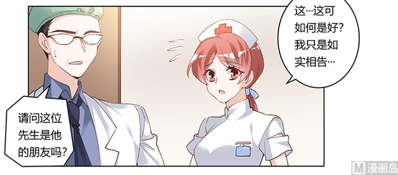 《首席的萌妻》第217话 她一定还活着 第5页