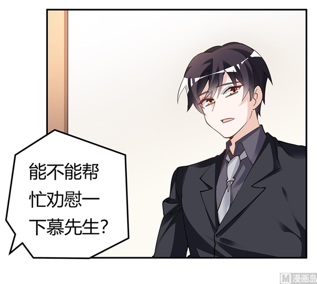 《首席的萌妻》第217话 她一定还活着 第6页