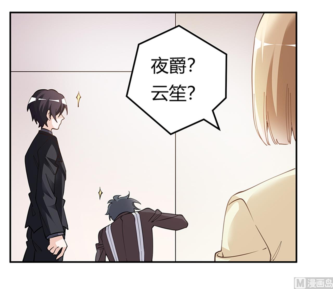《首席的萌妻》第217话 她一定还活着 第7页