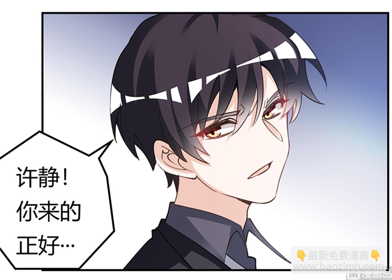 《首席的萌妻》第217话 她一定还活着 第9页