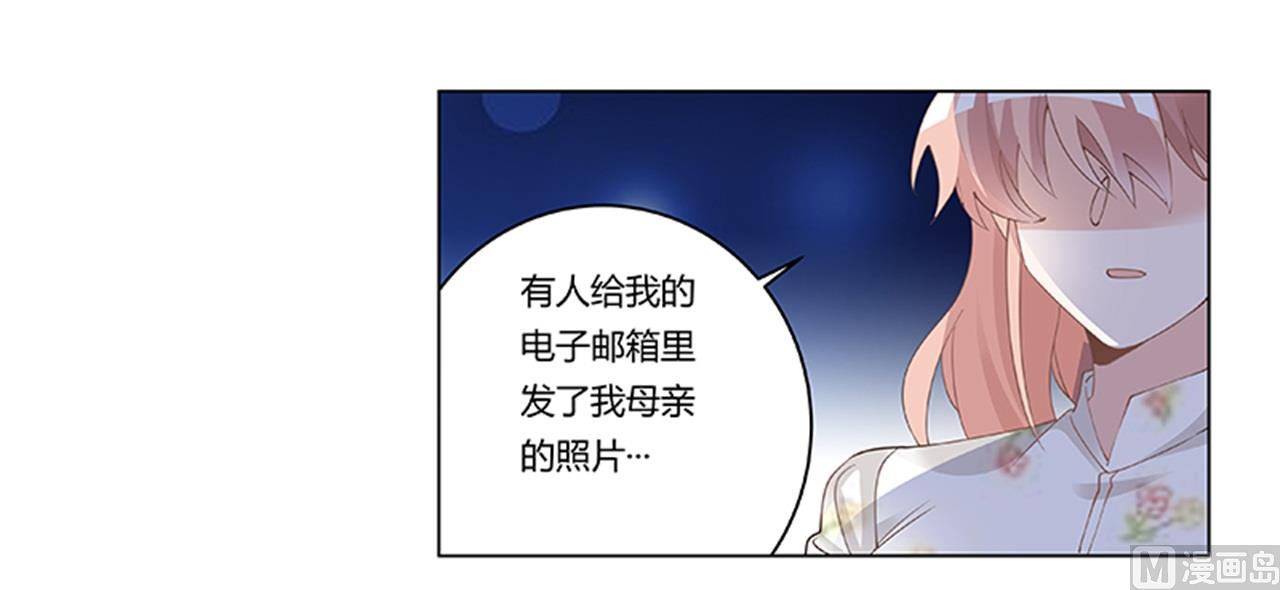 《首席的萌妻》第219话 对许静的怀疑 第13页