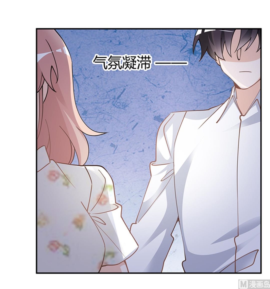 《首席的萌妻》第219话 对许静的怀疑 第24页