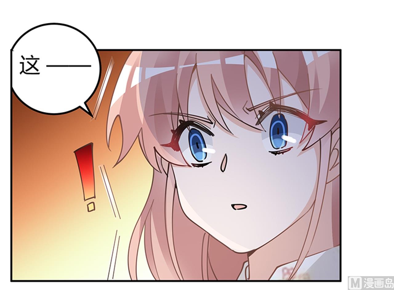 《首席的萌妻》第219话 对许静的怀疑 第29页