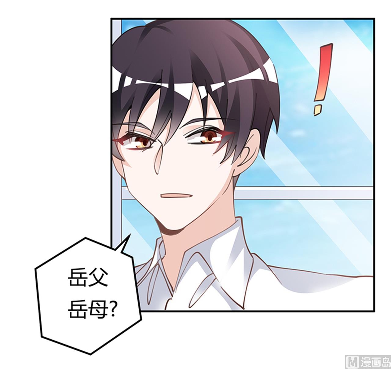 《首席的萌妻》第219话 对许静的怀疑 第7页