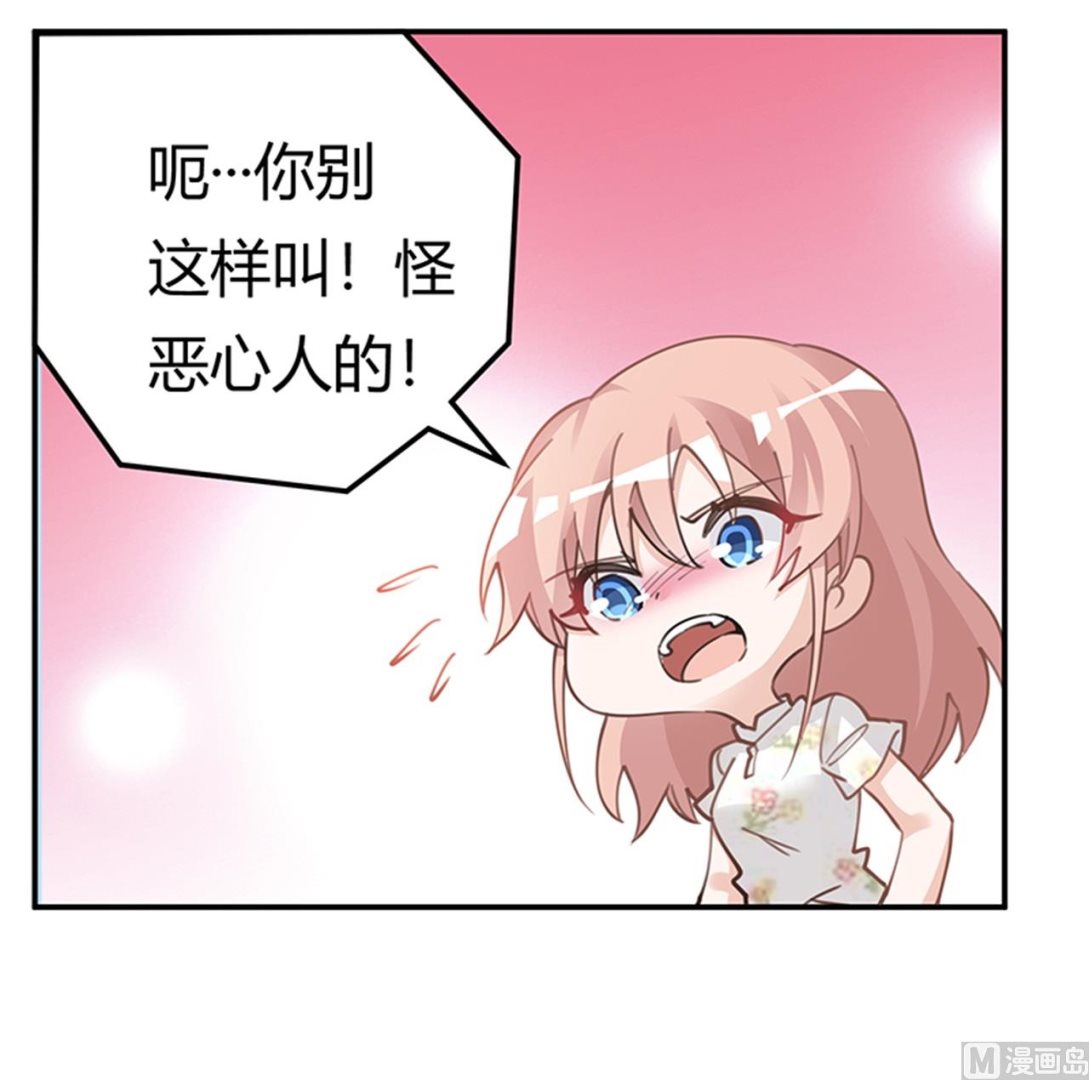 《首席的萌妻》第219话 对许静的怀疑 第8页