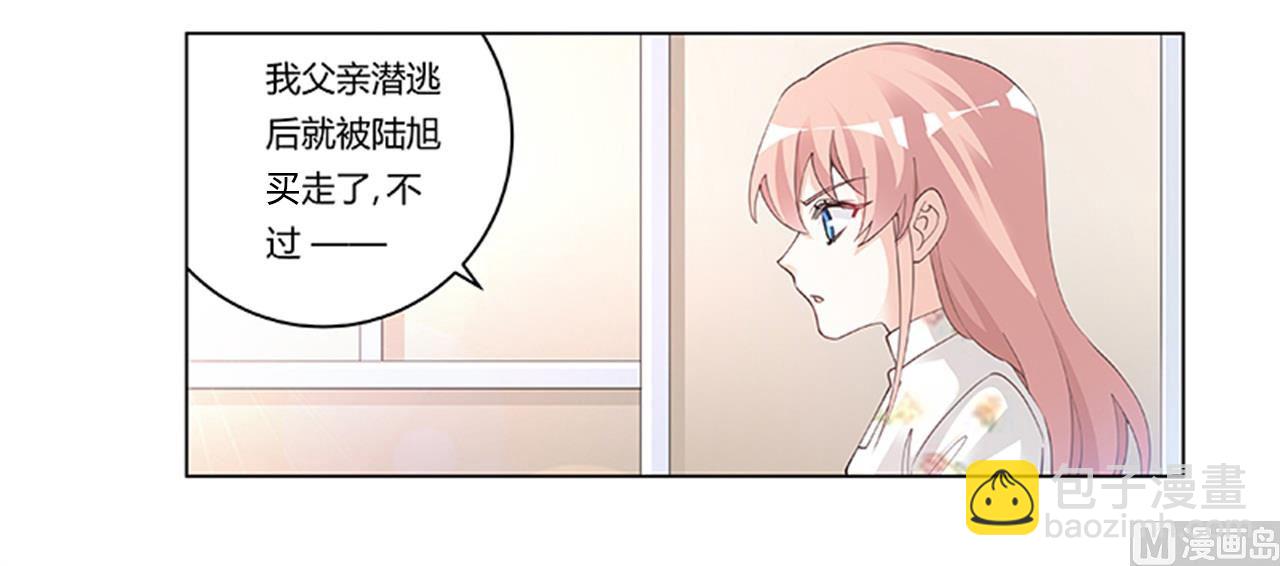 《首席的萌妻》第220话 重回老宅 第12页