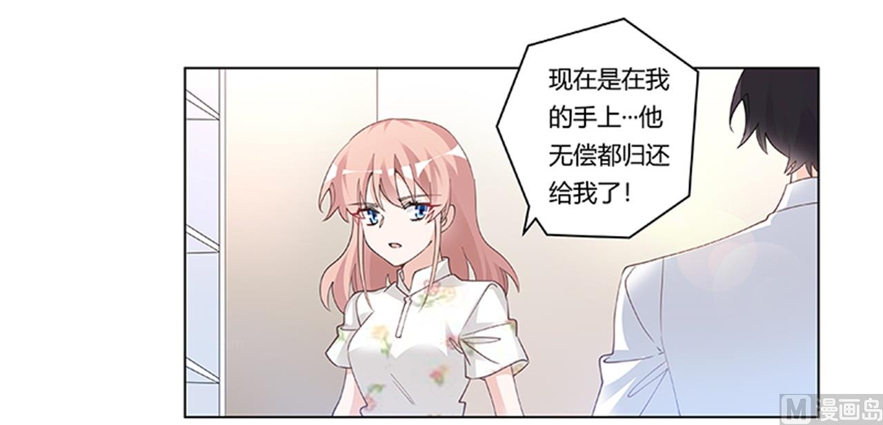《首席的萌妻》第220话 重回老宅 第13页