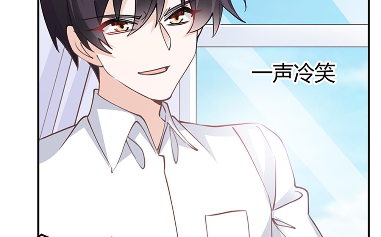 《首席的萌妻》第220话 重回老宅 第15页