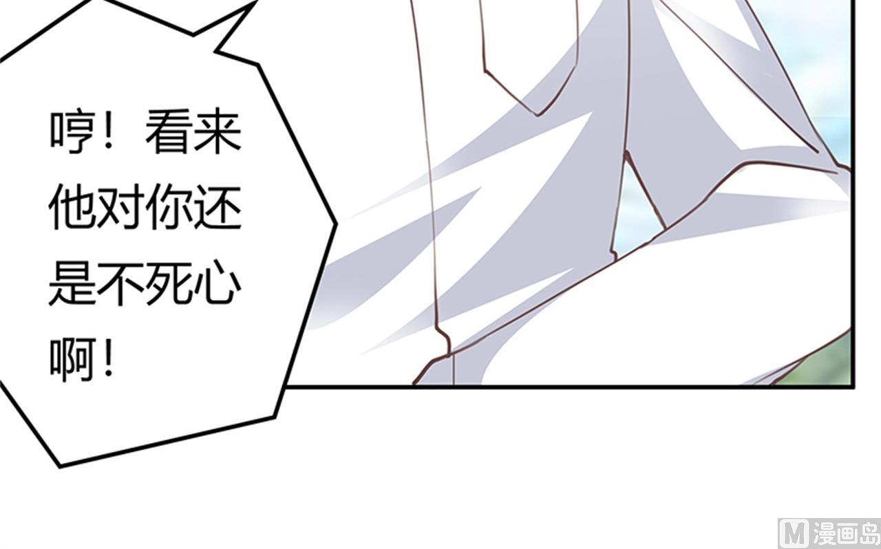 《首席的萌妻》第220话 重回老宅 第16页