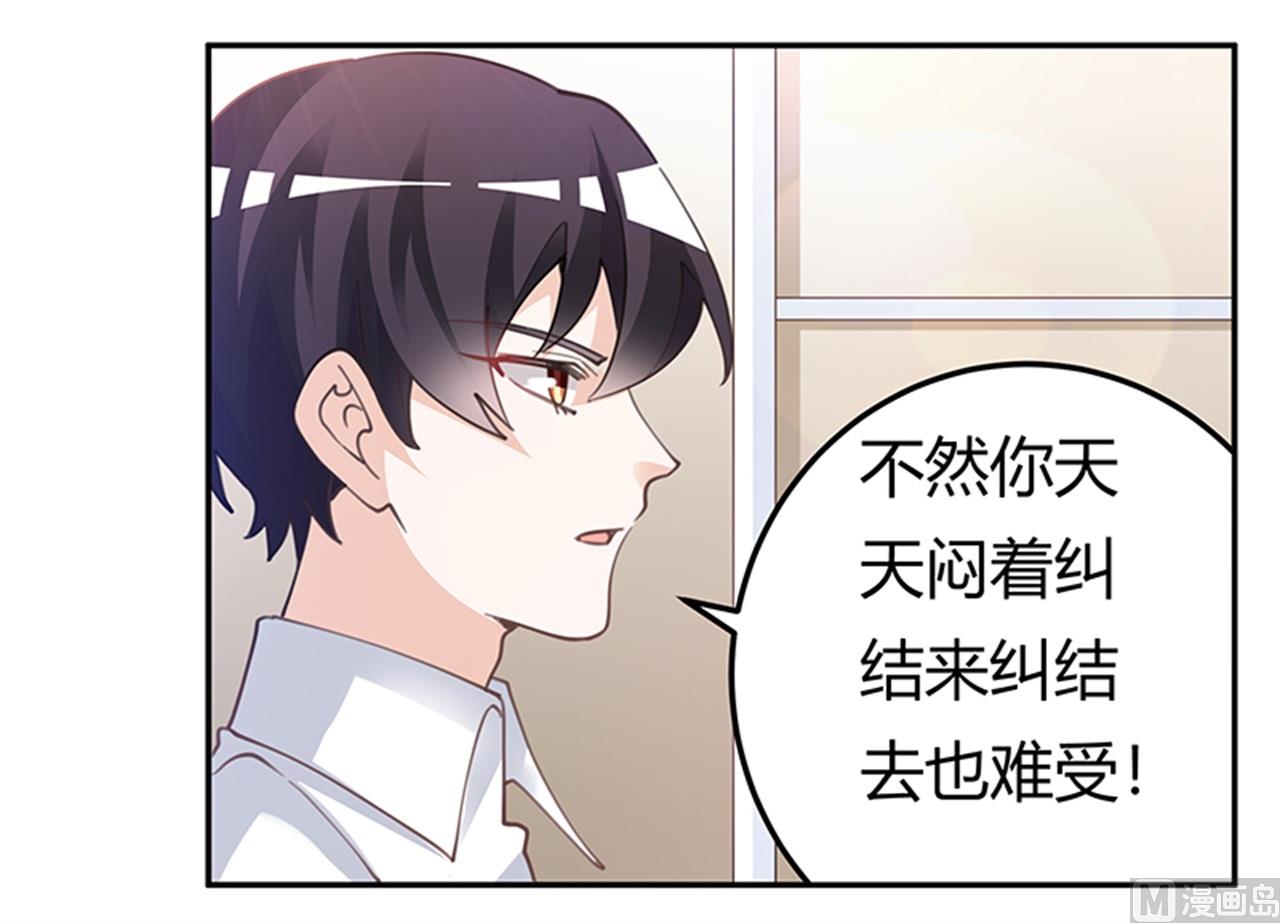 《首席的萌妻》第220话 重回老宅 第20页