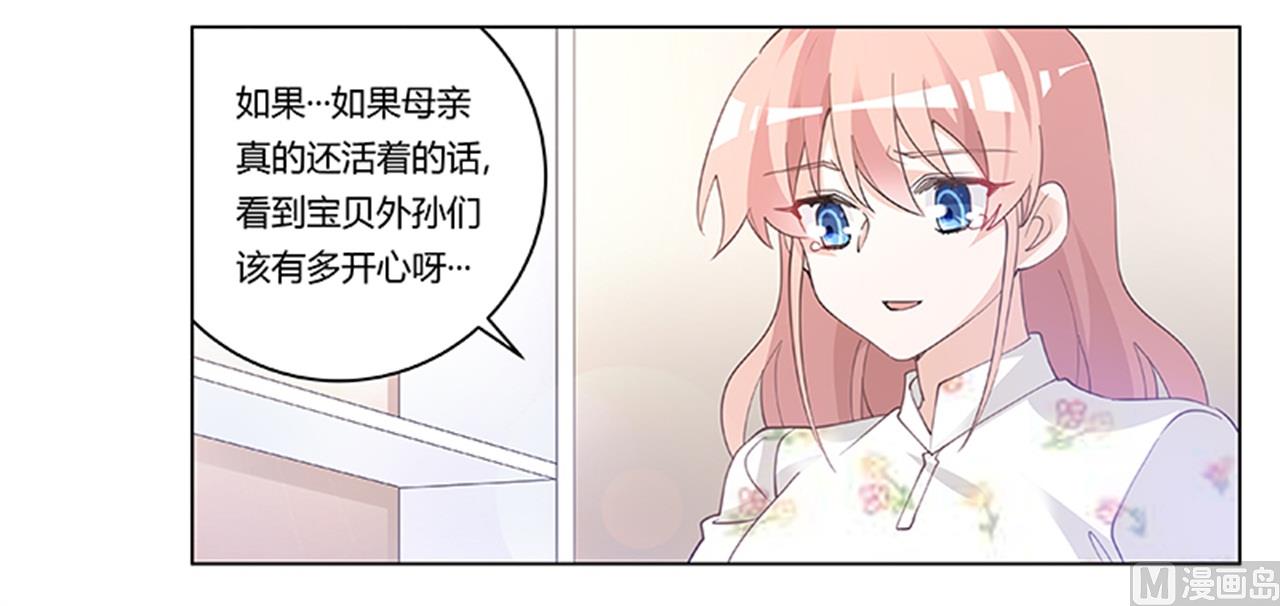 《首席的萌妻》第220话 重回老宅 第22页
