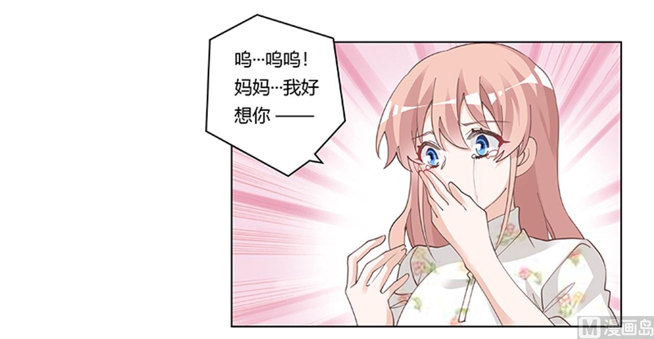 《首席的萌妻》第220话 重回老宅 第23页