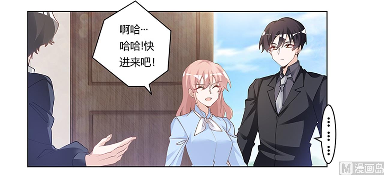 《首席的萌妻》第221话 这不积德 第10页
