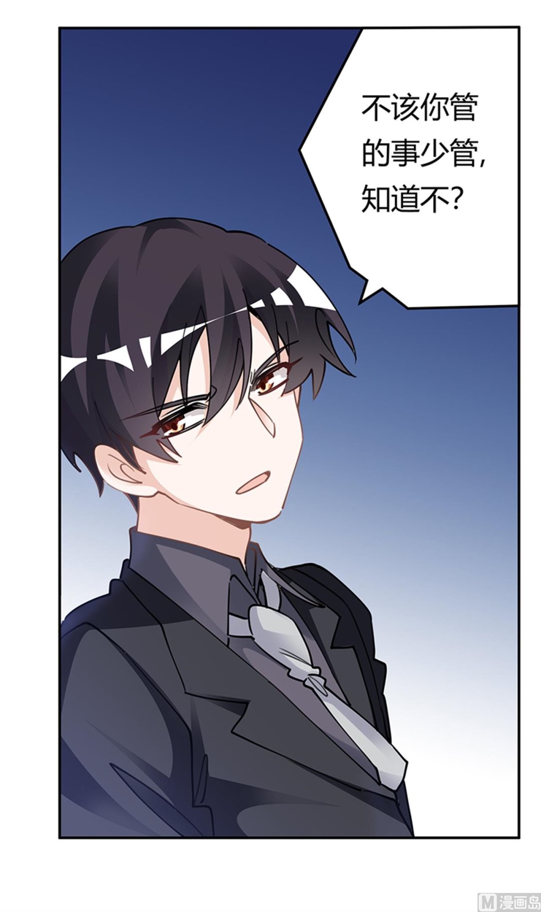 《首席的萌妻》第221话 这不积德 第18页