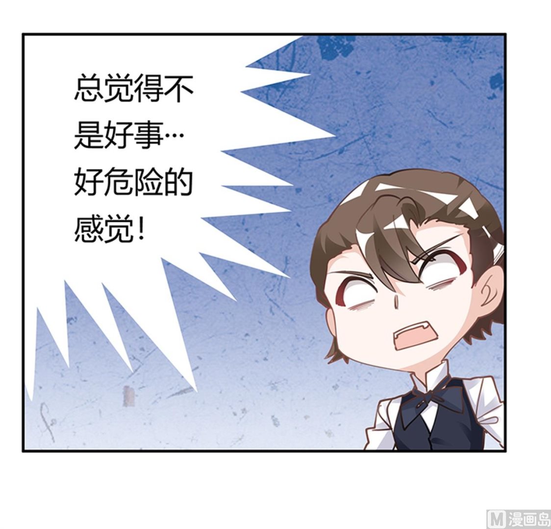 《首席的萌妻》第221话 这不积德 第20页