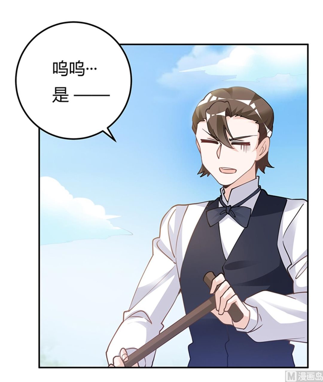 《首席的萌妻》第221话 这不积德 第27页