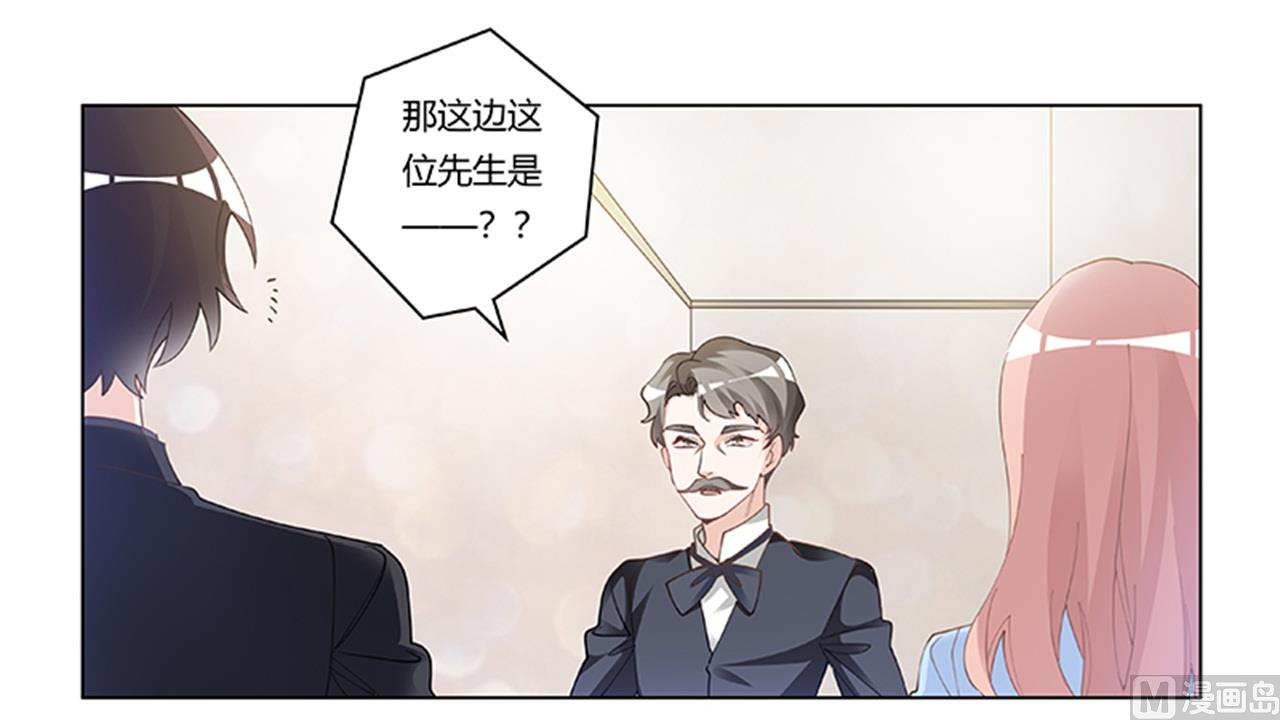 《首席的萌妻》第221话 这不积德 第5页