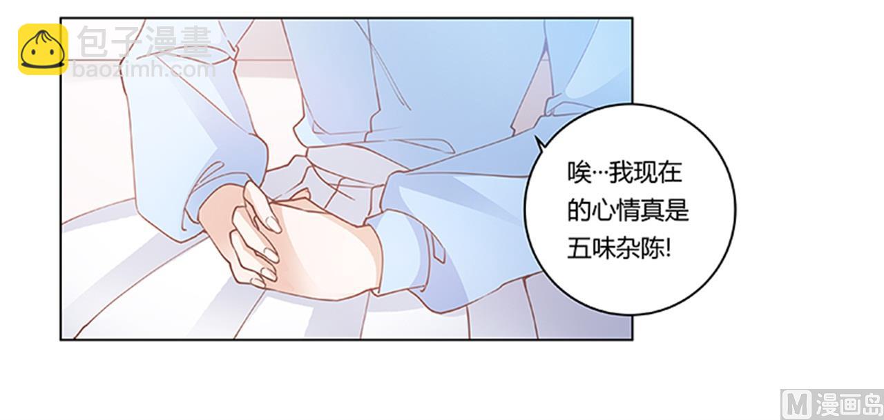 《首席的萌妻》第223话 动机就在你身上 第26页