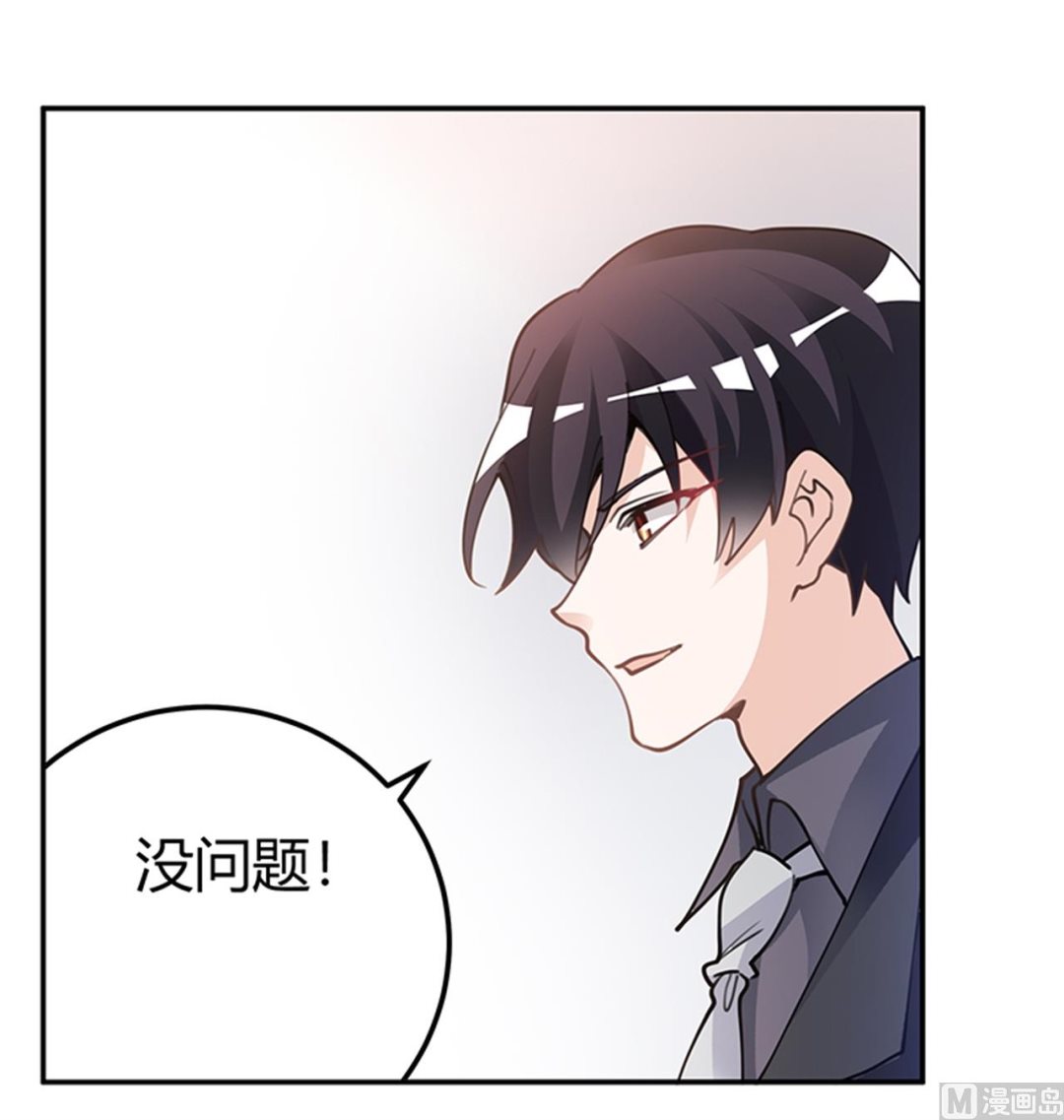 《首席的萌妻》第223话 动机就在你身上 第28页