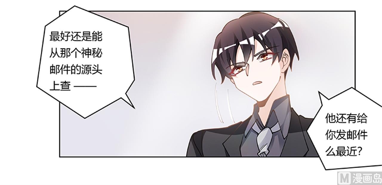 《首席的萌妻》第223话 动机就在你身上 第7页