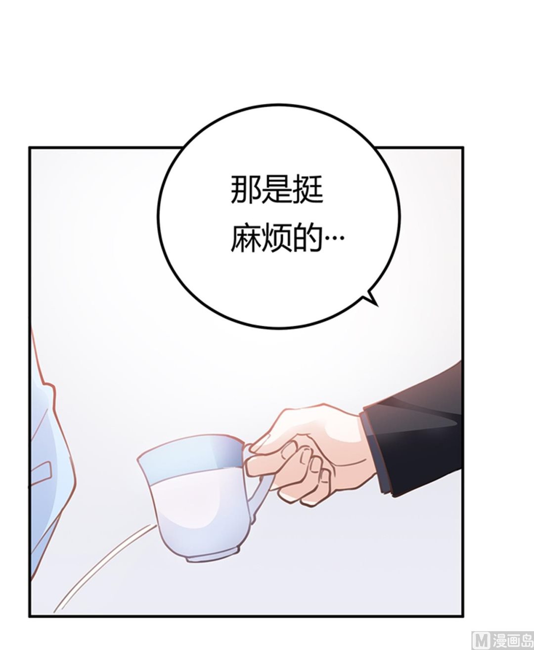 《首席的萌妻》第223话 动机就在你身上 第9页
