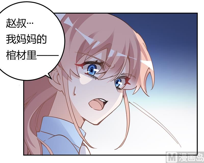 《首席的萌妻》第222话 唐夫人果然还活着 第11页