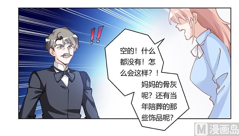 《首席的萌妻》第222话 唐夫人果然还活着 第13页