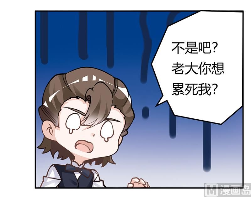 《首席的萌妻》第222话 唐夫人果然还活着 第22页