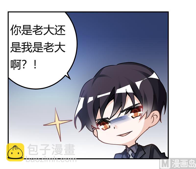 《首席的萌妻》第222话 唐夫人果然还活着 第23页